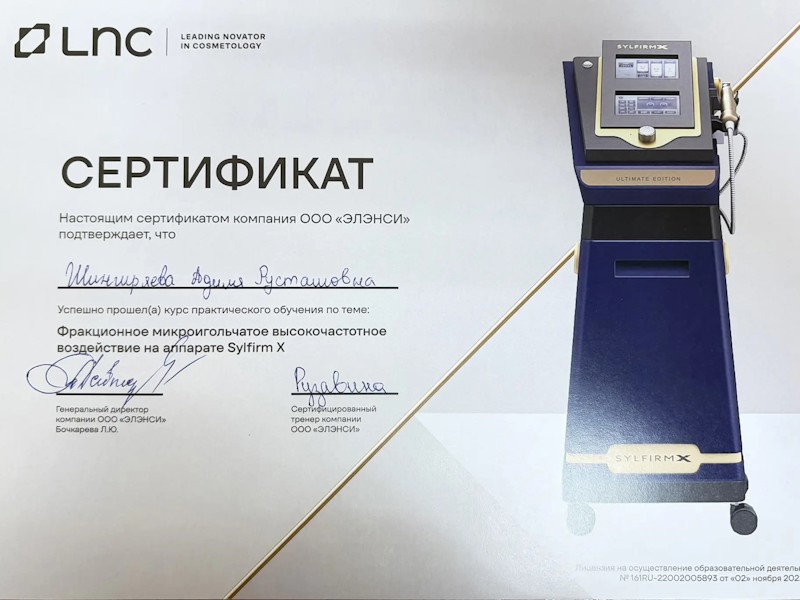 Шингиряева Адиля Рустамовна